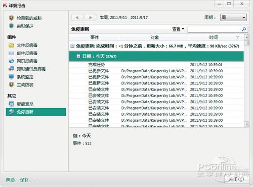 杀毒软件最新，数字生活的必备保护利器