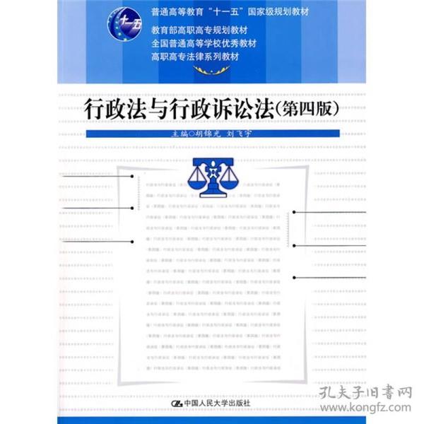 最新行政诉讼法解读与实施指南