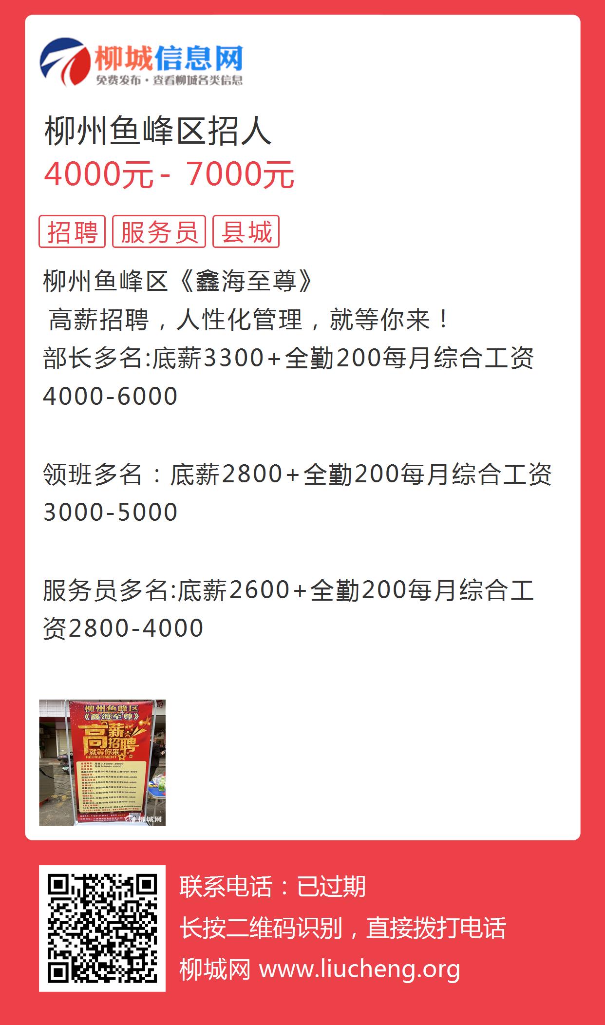 柳州人才网最新招聘动态，职业发展的黄金机会