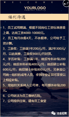 钢厂最新招聘，探索职业发展，把握新机遇