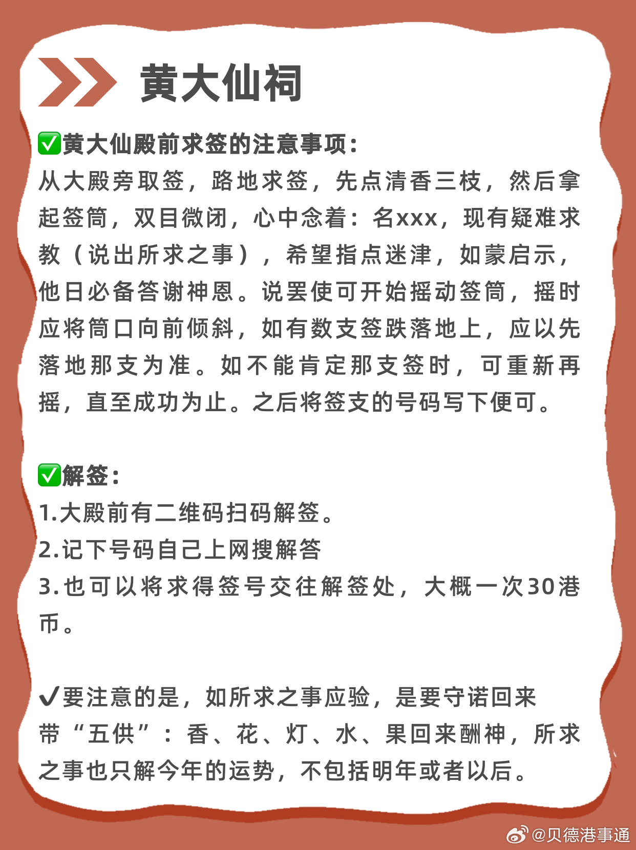 黄大仙资料库全攻略助你精准解码秘诀_全面更新版2023