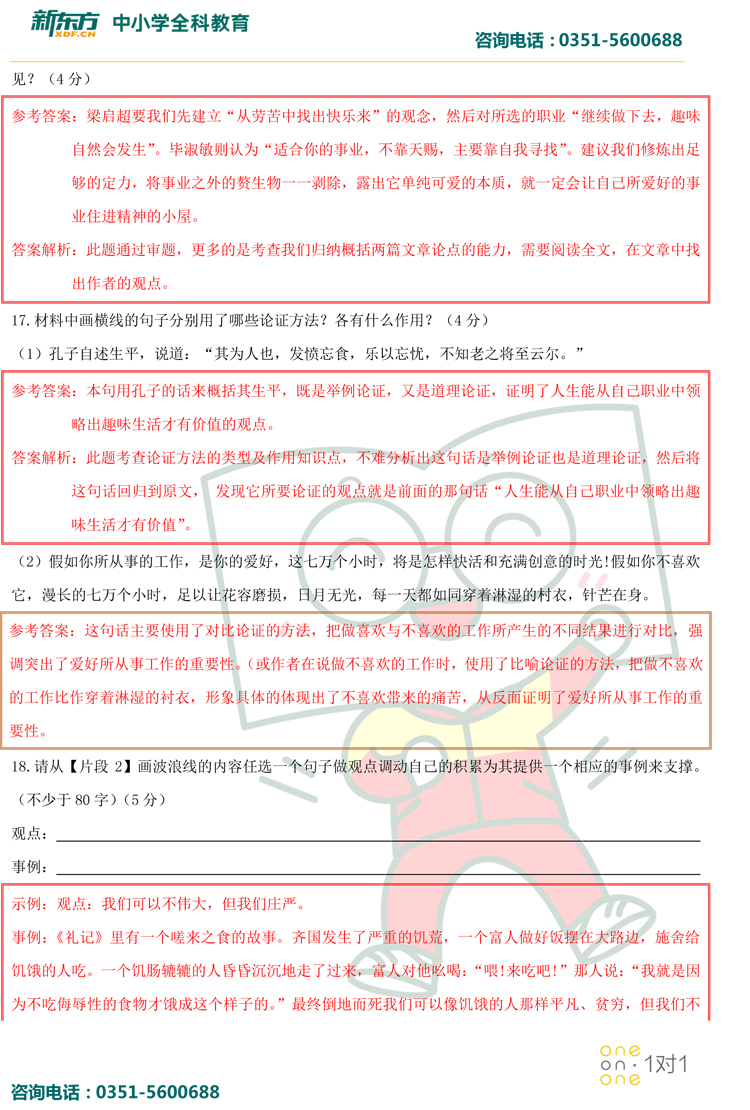 024新奥正版资料免费下载全方位揭秘考试诀窍_智赢未来