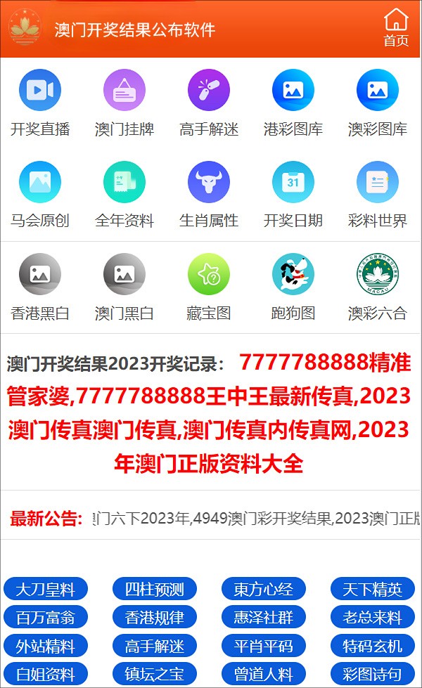 揭秘澳门王中王三中三资料如何精准掌握赢利技巧_独家解析攻略