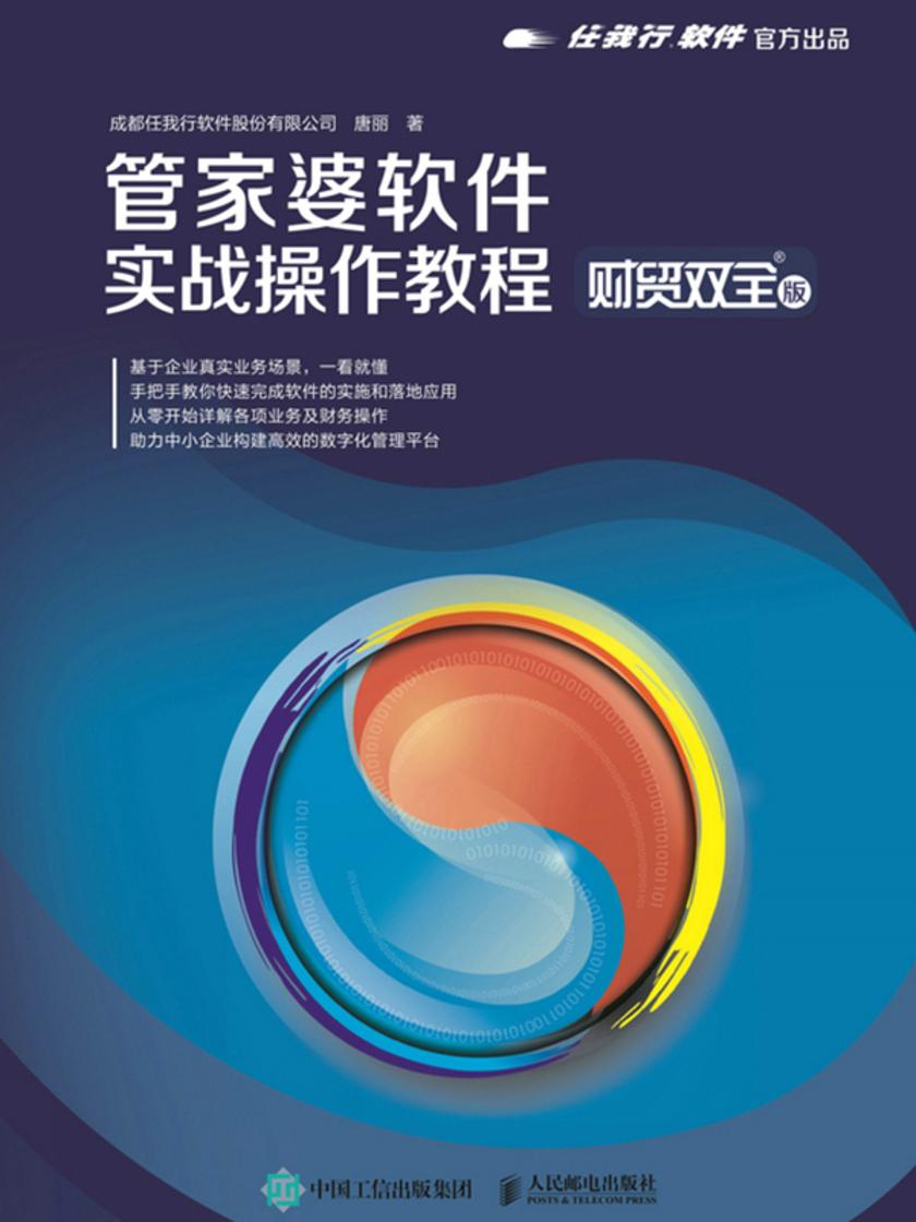 管家婆正版全年免费资料的优势独特方案提升效率_全面解析指南