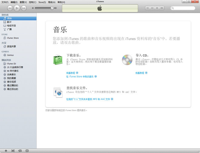 iTunes最新版本下载，一站式音乐、视频设备管理工具