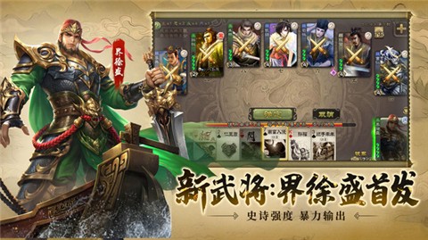 三国杀最新单机版，游戏魅力与独特体验探究