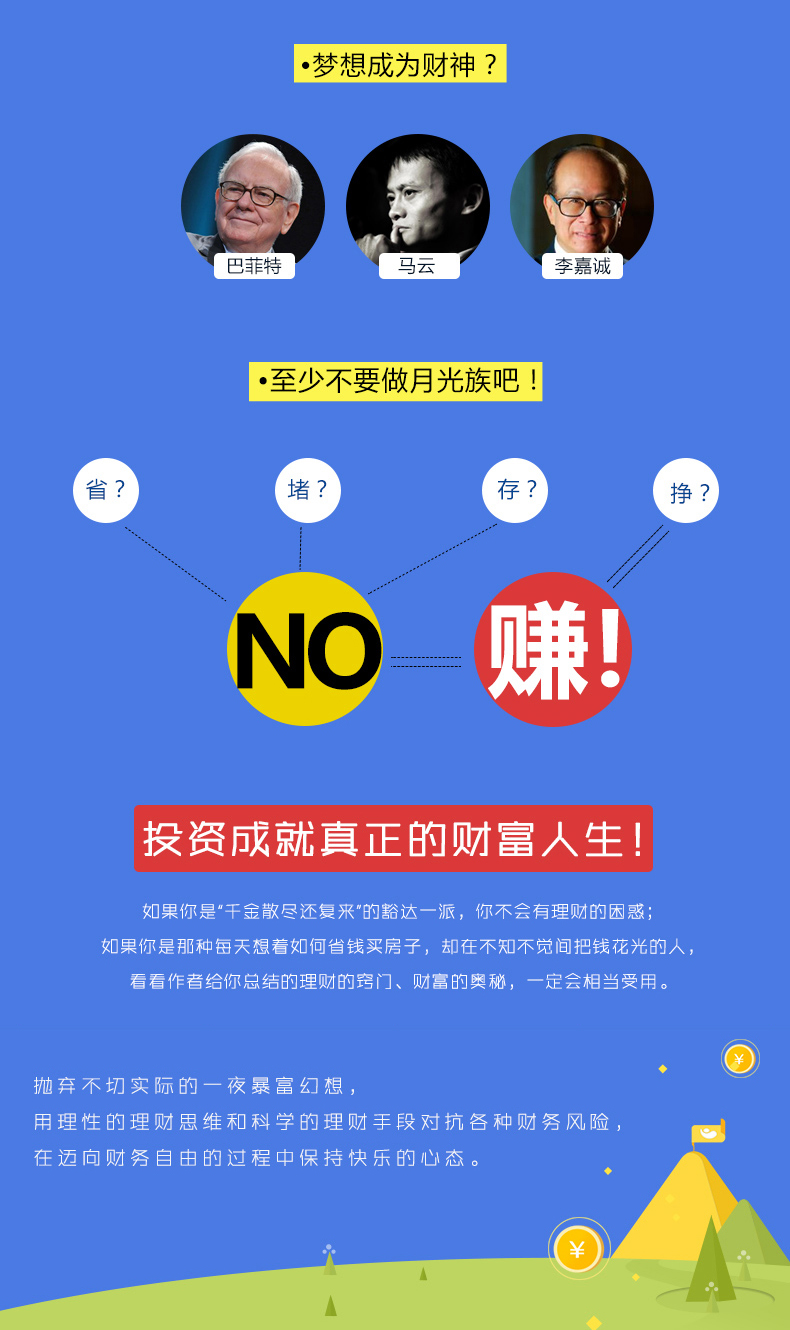 掌握玄机必定一击必中揭秘投注技巧与实战策略_财富之路99.888