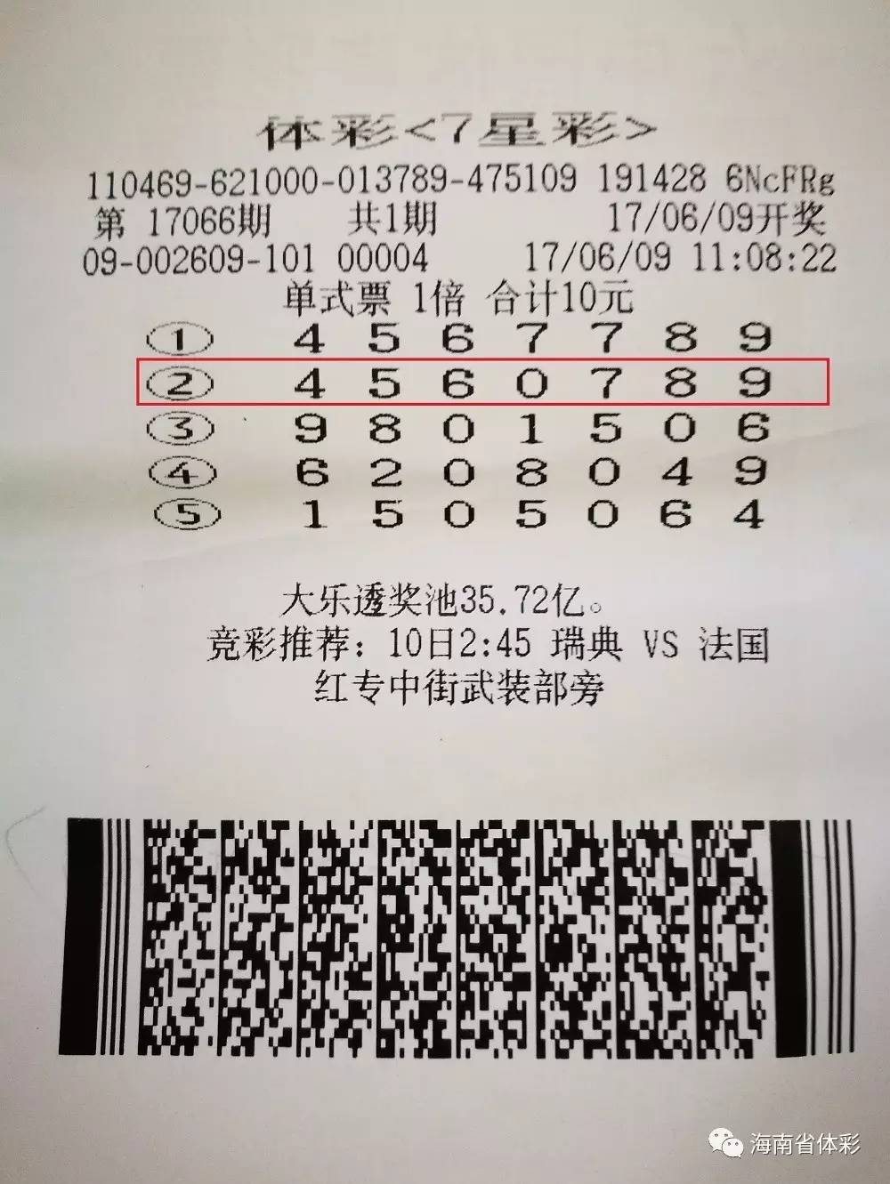 777788888管家婆必开一肖揭秘幸运数字与技巧分享_好运不断探秘