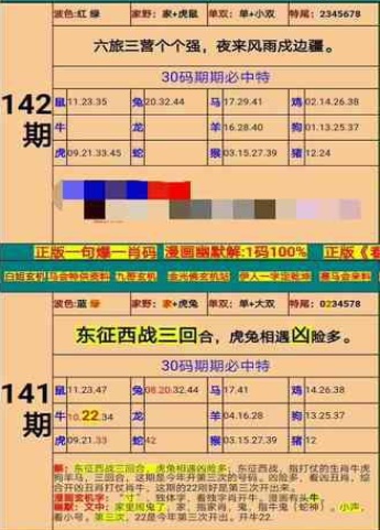 澳门精准选号宝典揭秘一网打尽技巧_财富攻略88.369