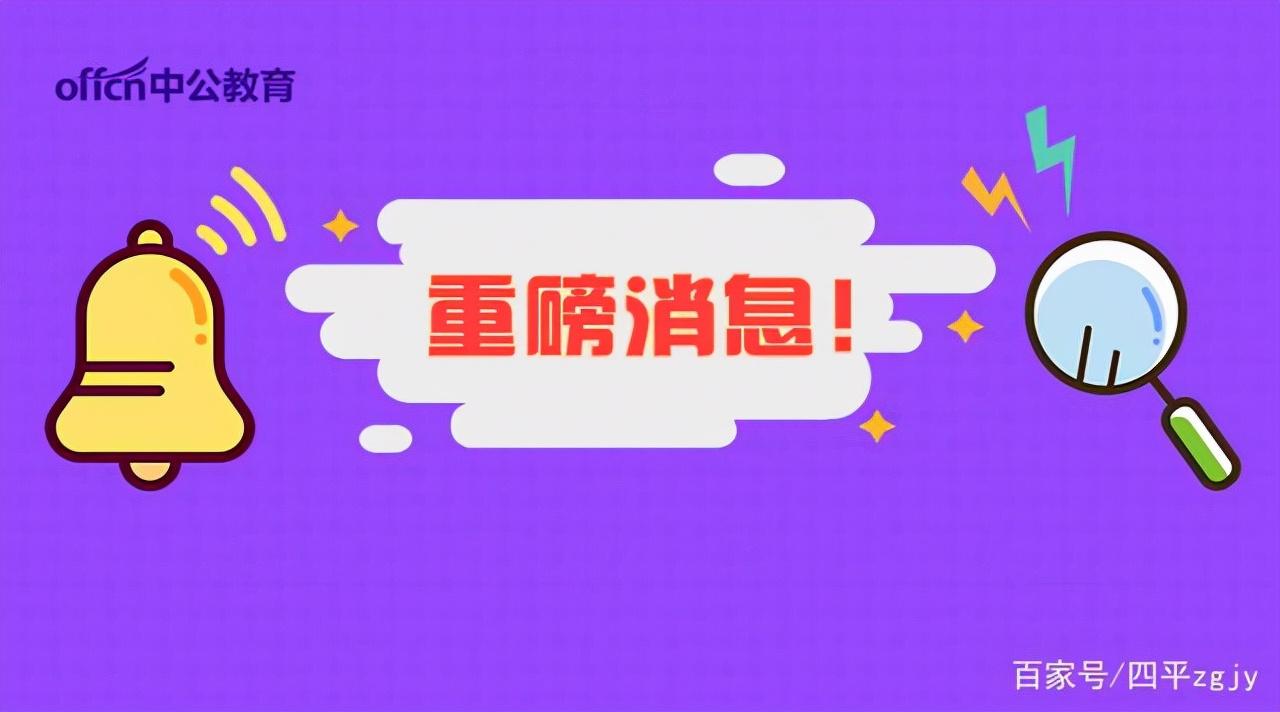 四平市最新招聘信息概览，最新职位与招聘信息汇总