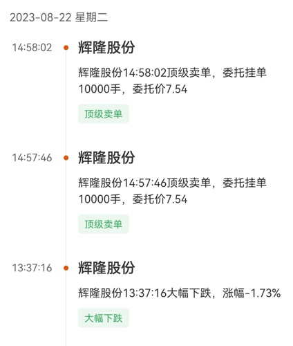 辉隆股份最新消息综述，动态更新与深度解析