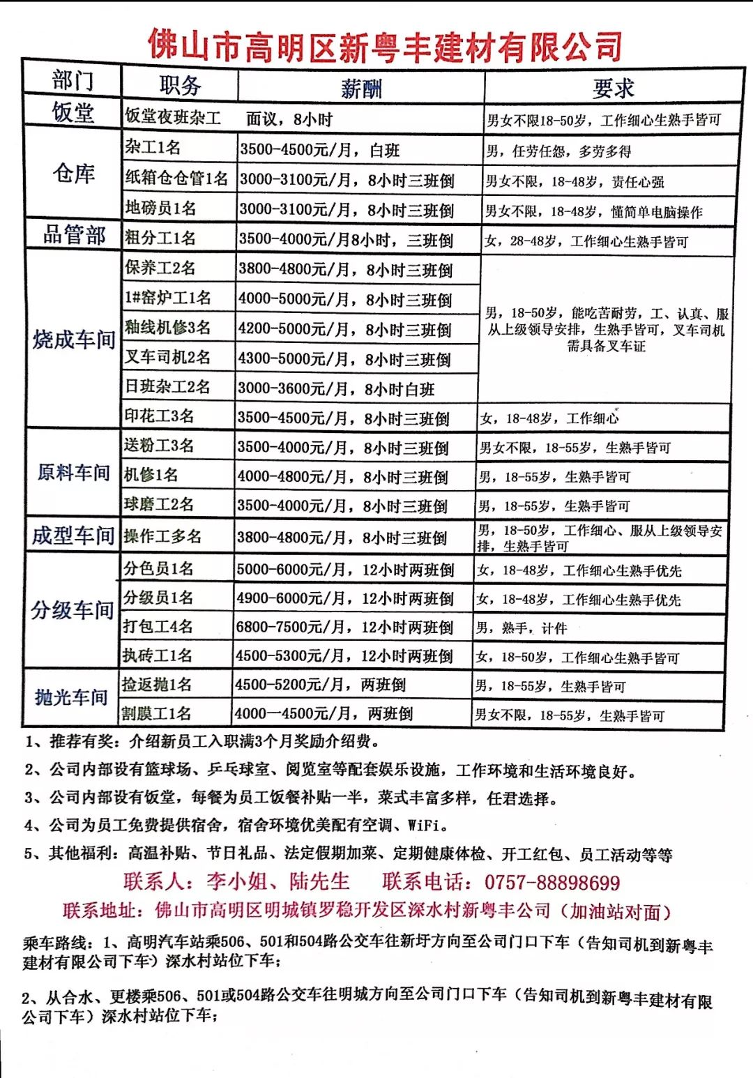 萧山驾驶员最新招聘动态，行业前景展望与地区招聘动态一网打尽