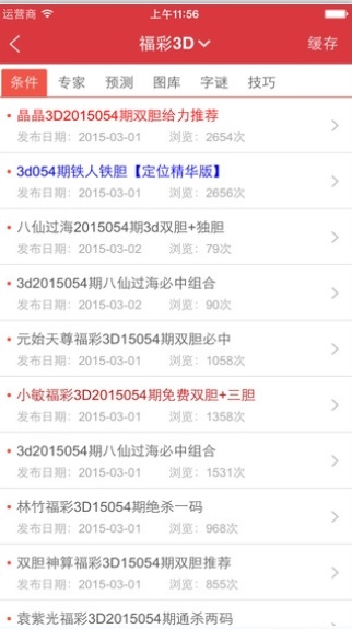 新澳天天开奖资料大全最新54期，准确资料解释落实_iPhone18.90.74