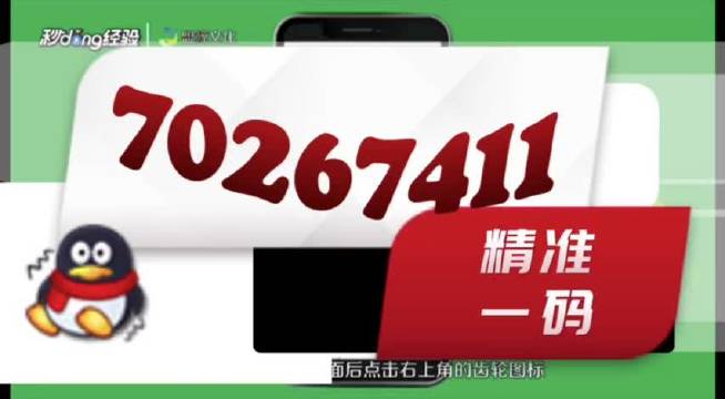 2024澳门管家婆一肖一码，全面解答解释落实_iShop20.50.69