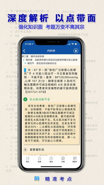 新澳精准资料免费提供，最新答案解释落实_iPhone33.36.77