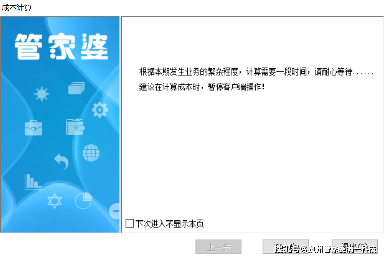 管家婆一笑一码100正确，最佳精选解释落实_iPhone73.35.64