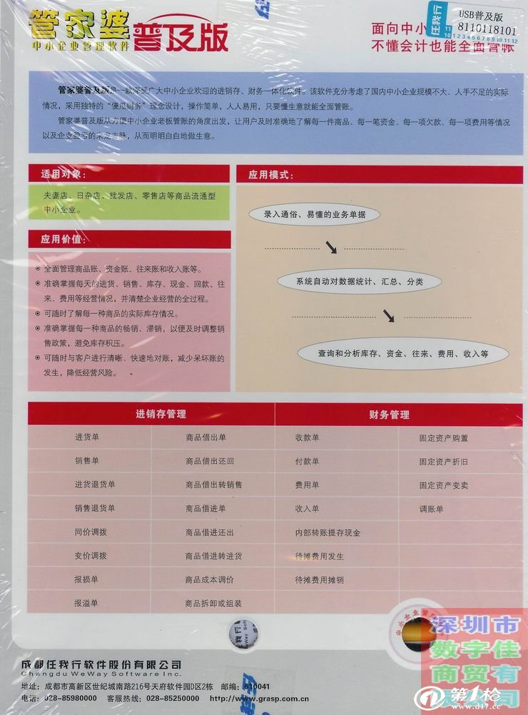 管家婆204年资料一肖，最新答案解释落实_WP86.45.7