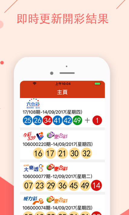 2024澳门天天开好彩大全免费，最新正品解答落实_ios93.31.40