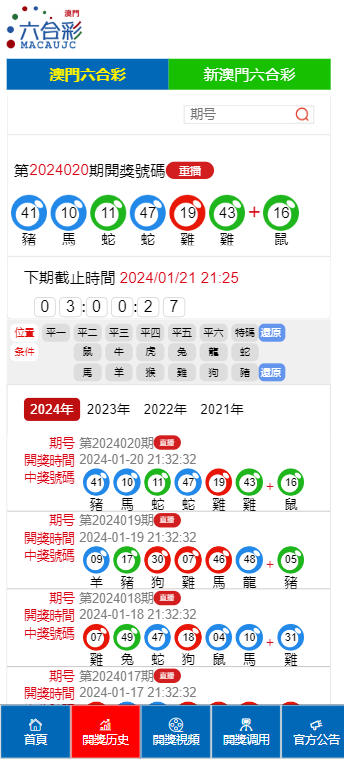 新2024年澳门天天开好彩,整体讲解规划_Tablet94.72.64