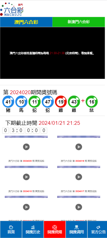 2024年新奥门天天开彩免费资料，数据资料解释落实_3D6.48.12