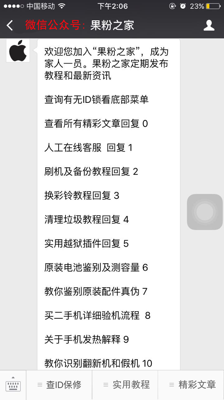 新澳精准资料免费提供网，数据资料解释落实_iPhone73.35.64