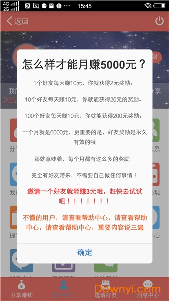 2024年天天开好彩资料，效率资料解释落实_app40.54.87