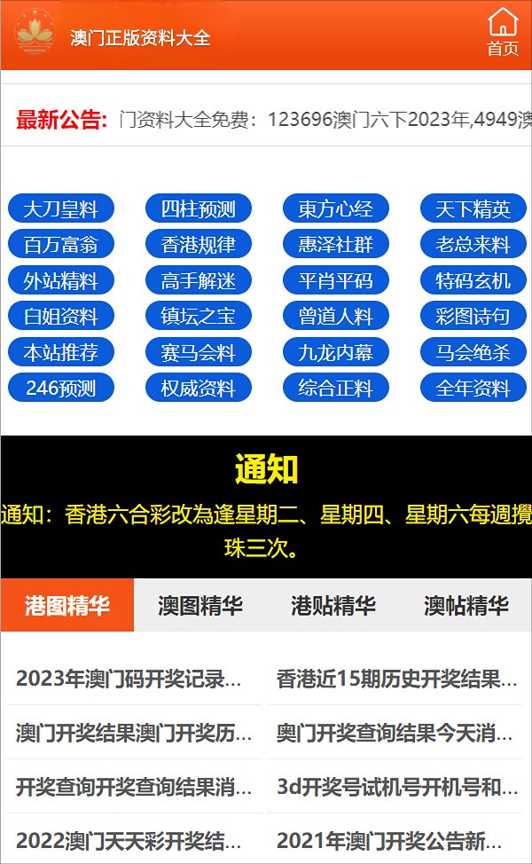 管家婆三肖一码一定中特，决策资料解释落实_ios24.48.61