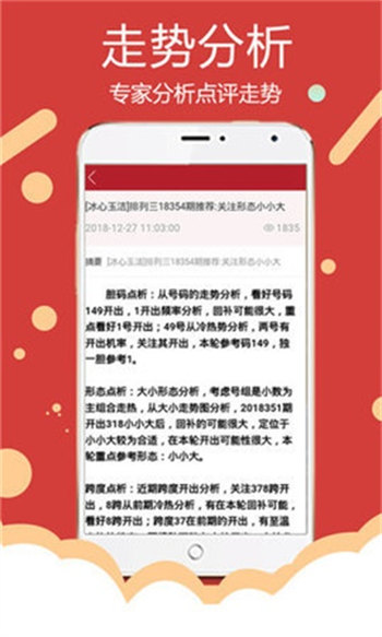 2024年天天彩资料免费大全，决策资料解释落实_iPhone88.52.34