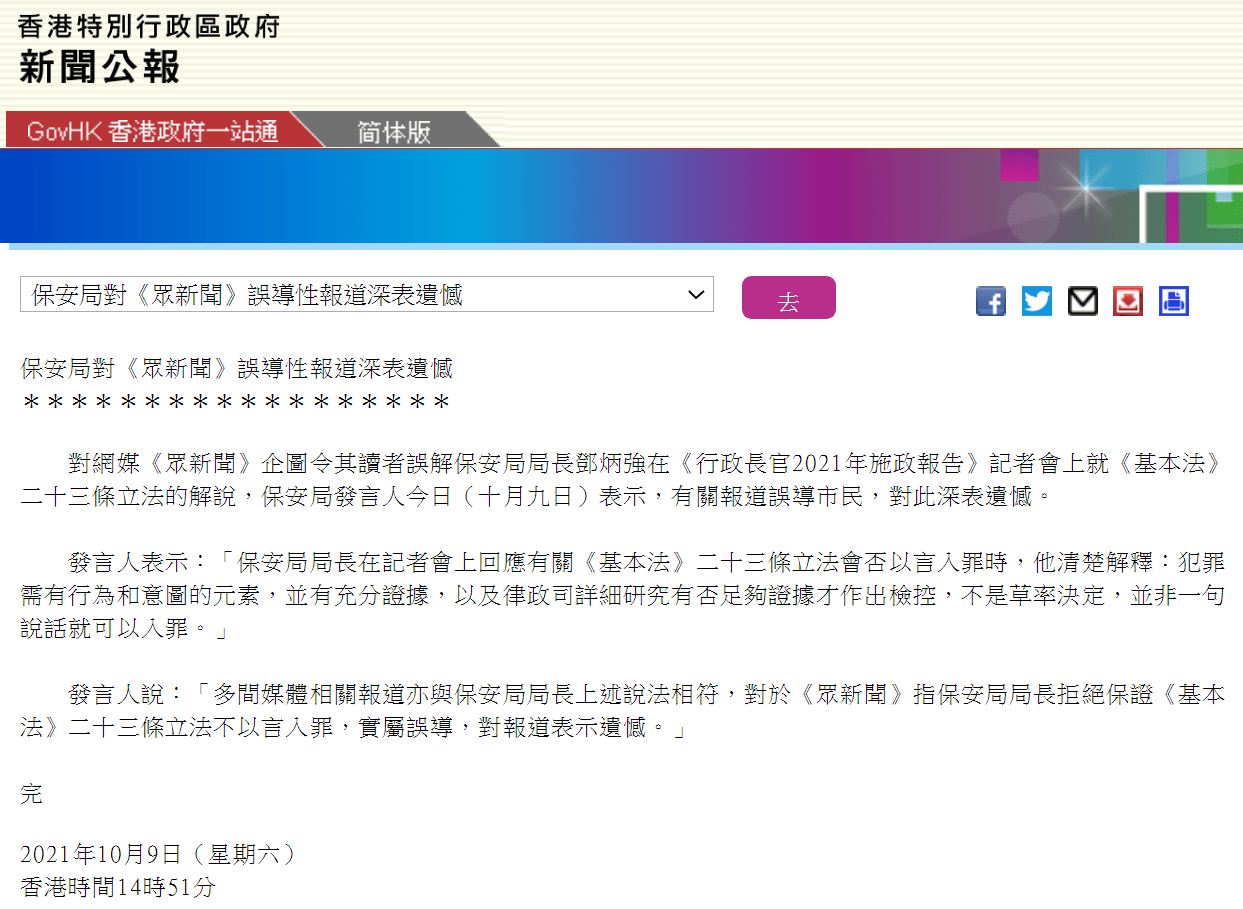 香港新澳精准资料免费提供，准确资料解释落实_iPad54.33.98