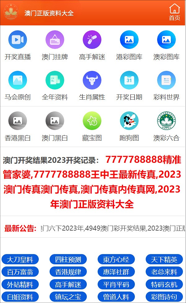 管家婆三肖一码一定中特，效率资料解释落实_ios93.31.40