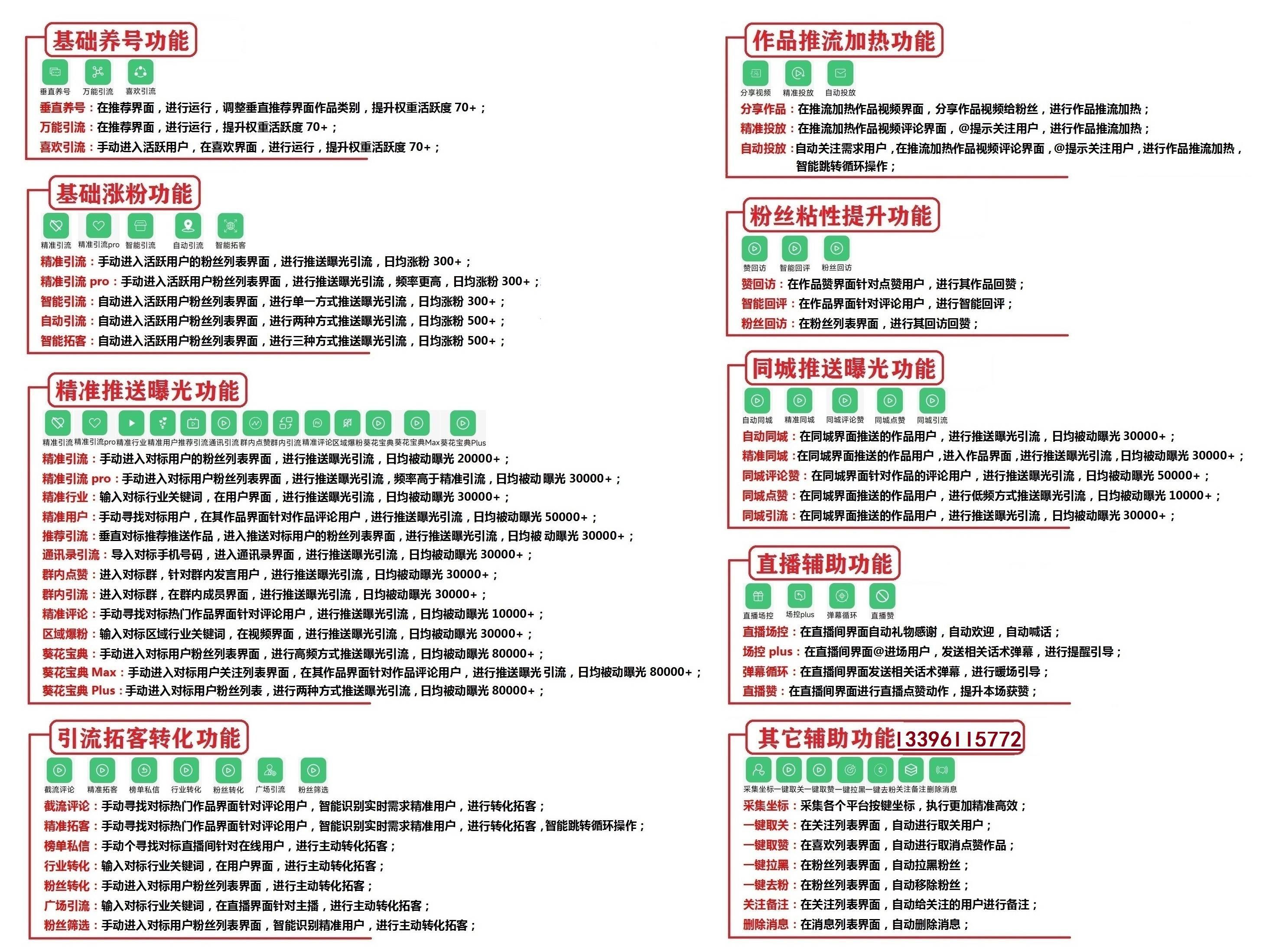 新澳正版资料免费提供，功能性操作方案制定_粉丝款65.83.89