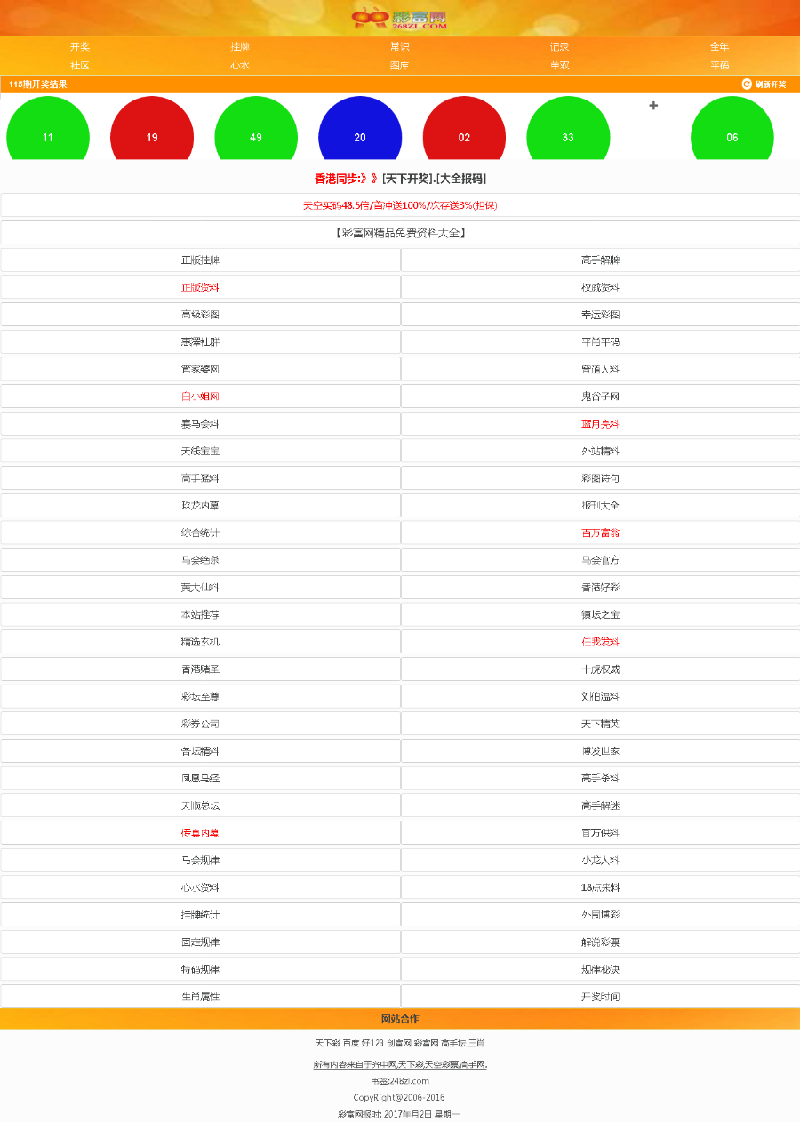 新奥彩资料免费最新版，全面计划执行_VE版64.74.87