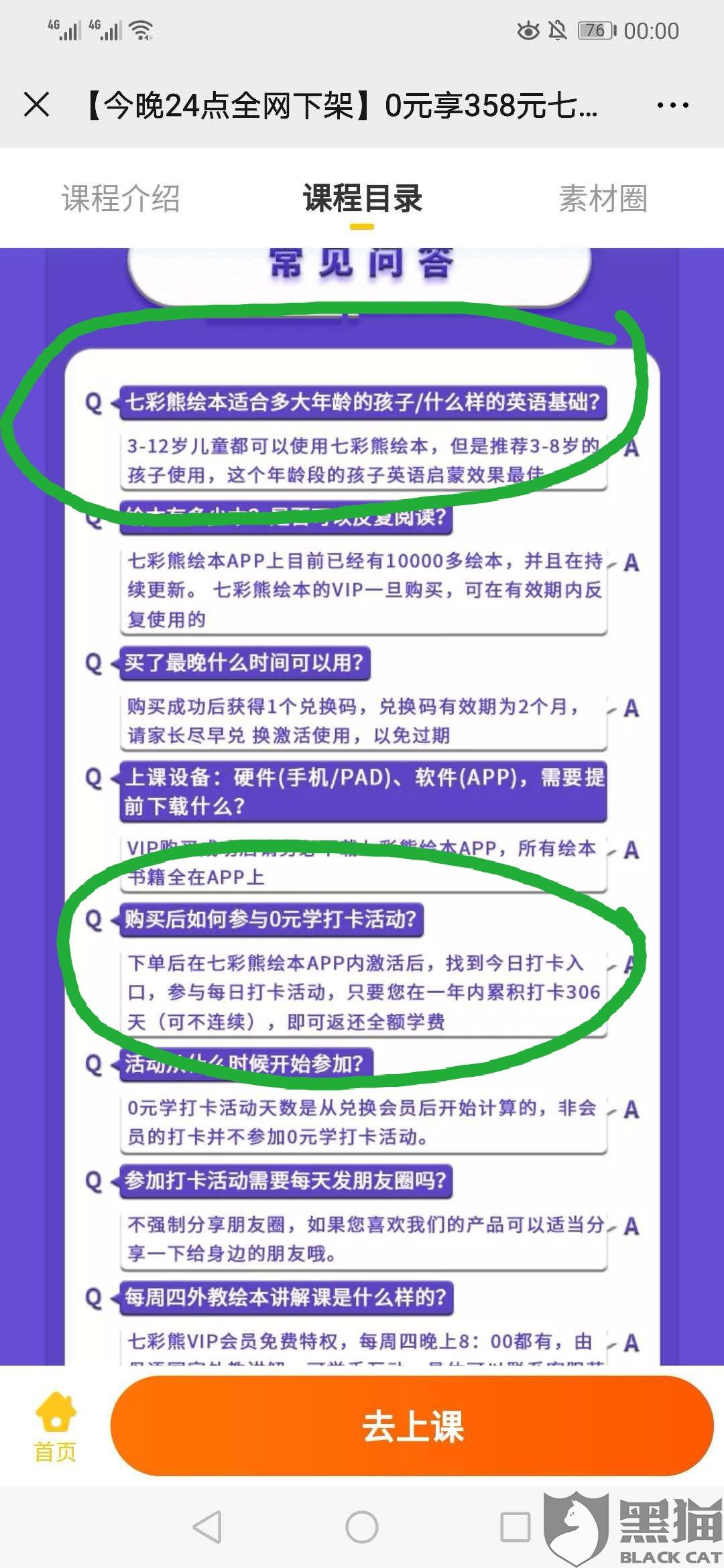 新奥彩资料免费提供353期，科学研究解析说明_顶级版90.60.9