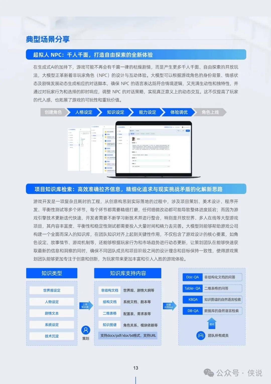 2024年正版资料全年免费,系统优化解答方案_BX版1.957