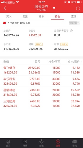 2024澳门六今晚开奖结果是多少,平台落实解释解答_X版6.614