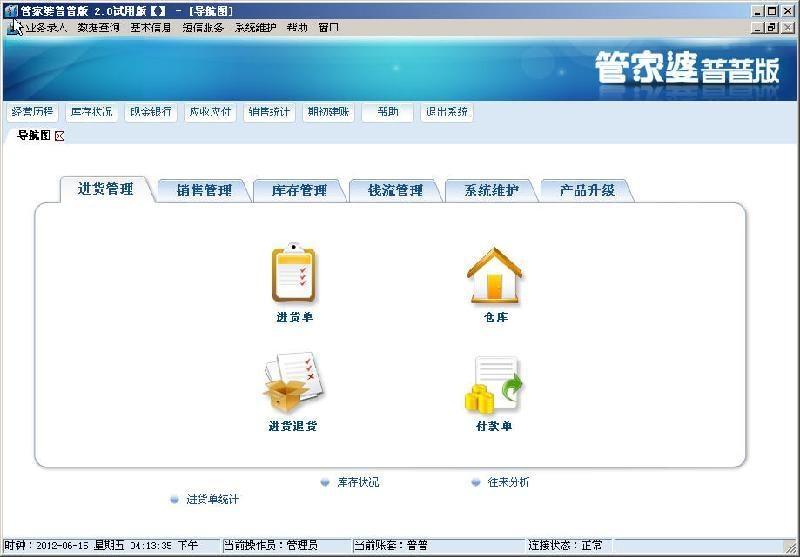 管家婆资料精准一句真言,科学探讨解答解释计划_实况版7.632