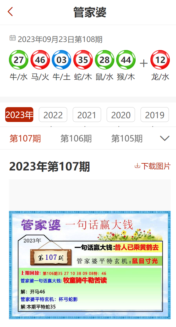 管家婆一码中一肖2024,精确策略解答分析解释_精装版0.933