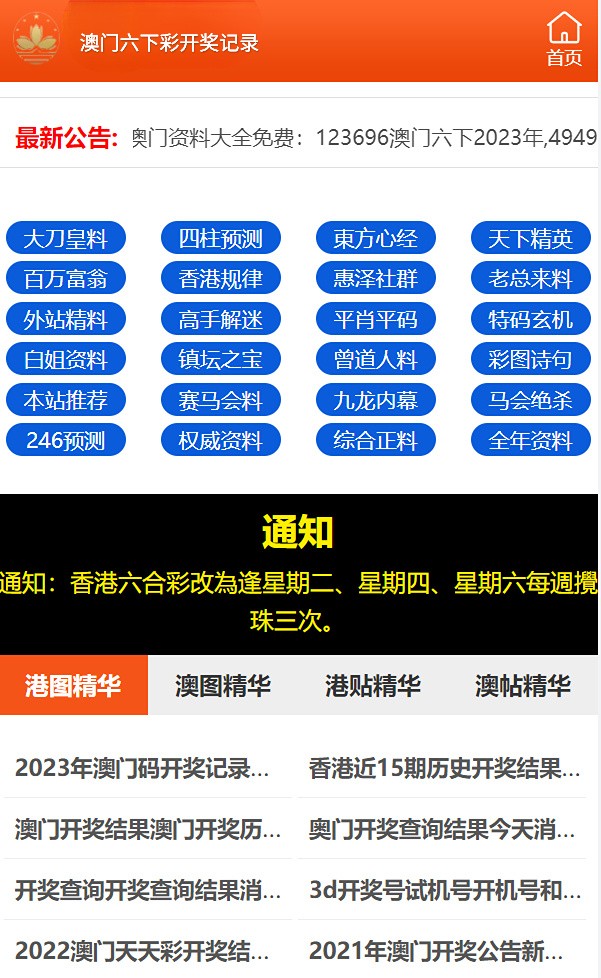 2024澳门天天六开彩免费图,客户解答解释落实_OP8.436