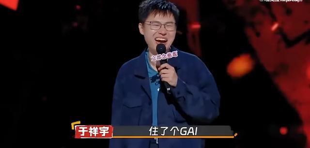 GAI怒怼脱口秀选手，小巷独特味蕾背后的争议风波