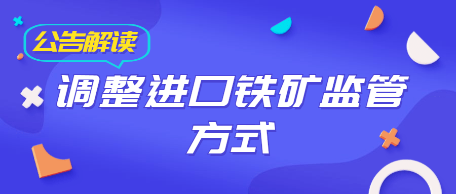 管家婆一码中一肖_曹妃甸海关检出进口铁矿块短重743吨,权威推进方法_Prestige12.47.15