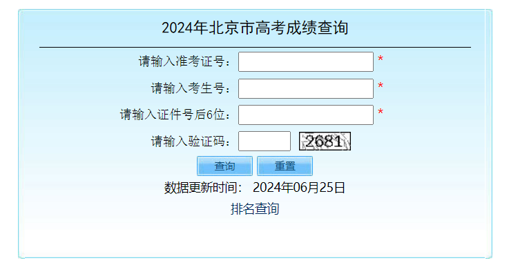 626969澳彩资料2024年_北京2025年高考报名10月25日启动,社会责任执行_mShop35.71.73