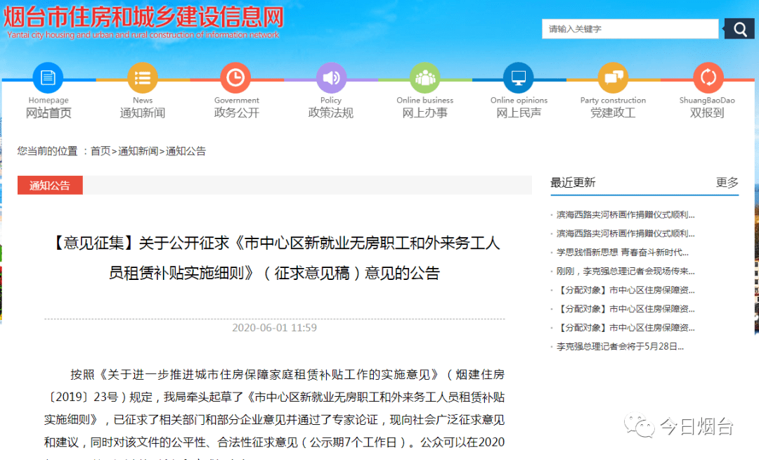 新奥管家婆免费资料2O24_烟台市最新人事任免,实地验证方案策略_安卓84.66.77