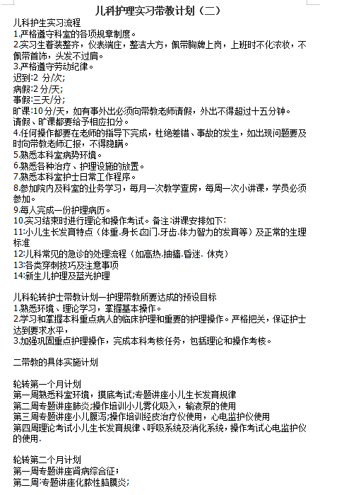 新奥最精准资料大全_最新心衰护理查房ppt,实地评估解析数据_影像版81.74.67