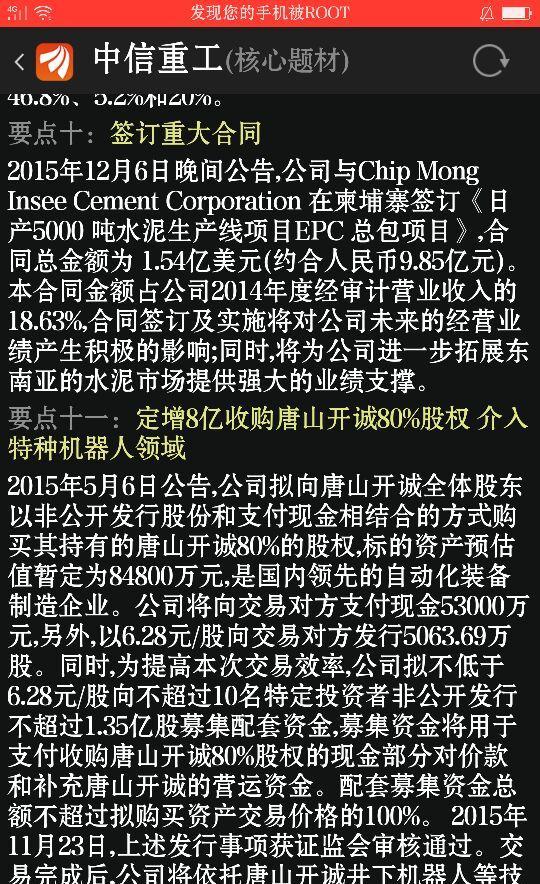 新奥门正版资料免费大全_中信重工重组最新消息,深入执行方案设计_app24.69.92