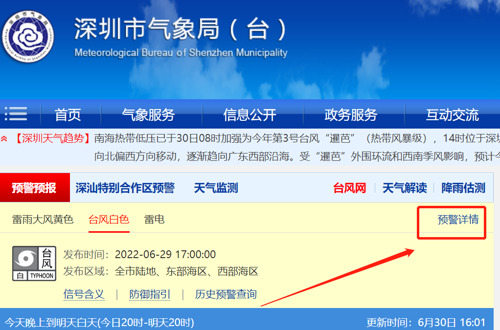 7777788888最新管家_深圳台风最新消息今天,实地分析验证数据_5DM95.15.90