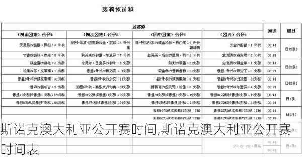 新澳精准资料免费提供208期_斯诺克最新比赛赛程表,实证分析解析说明_特供款47.59.83