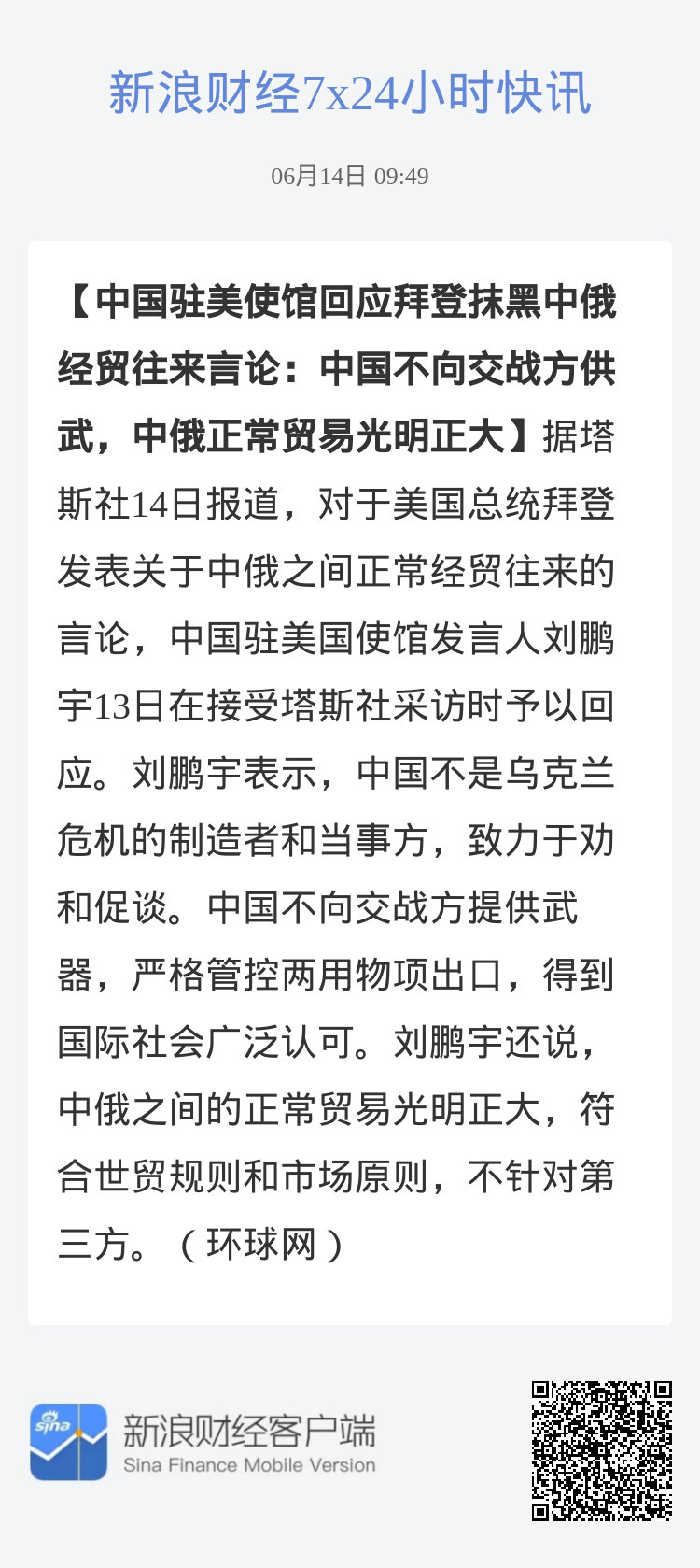 中国代表三次坚定回击美方攻击抹黑，捍卫国家尊严与利益