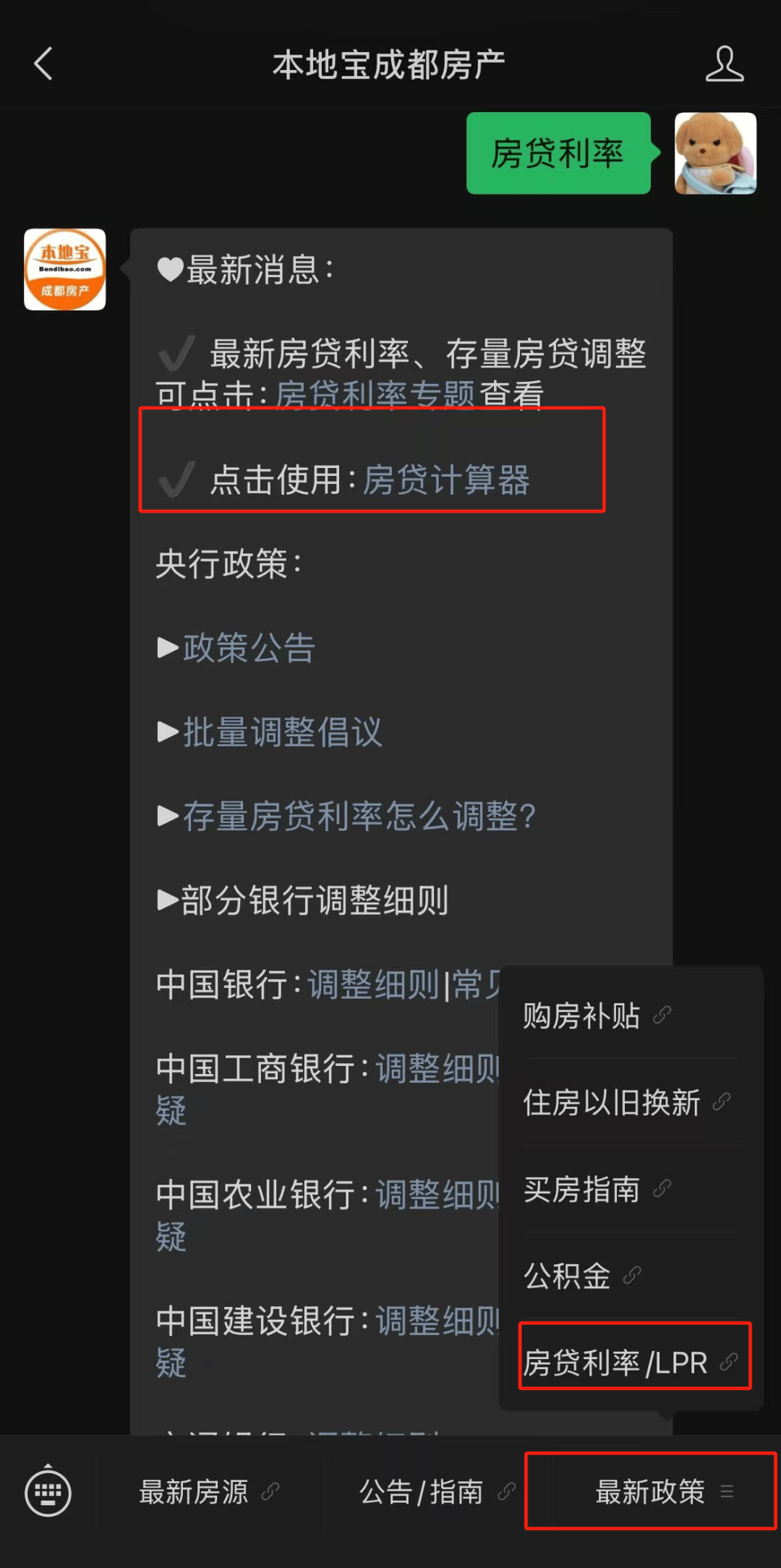 新澳资料大全正版2024金算盘_多家银行存量房贷利率25日起调整,实践性计划实施_战斗版73.71.89