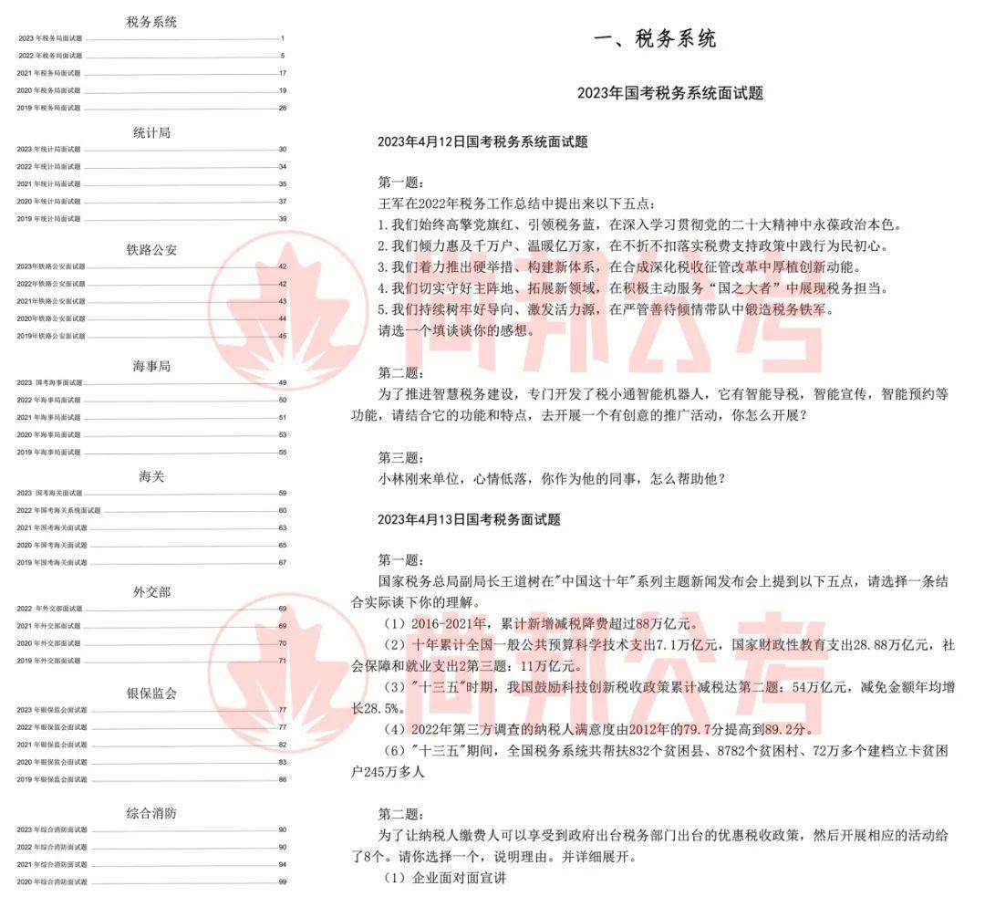 澳门精准的资料大全_印尼足协主席目标取胜国足,创造性方案解析_iPhone46.90.37