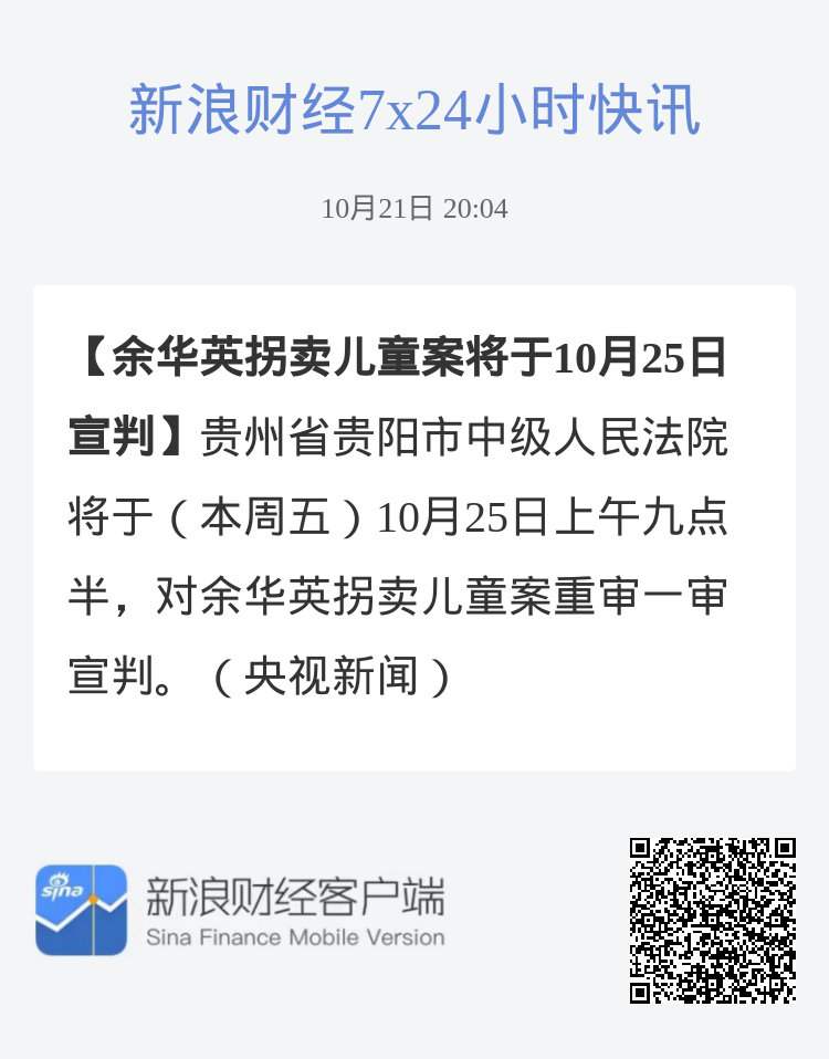 澳门开彩开奖结果2023澳门今天开奖_余华英拐卖儿童案庭审画面曝光,现状解读说明_限量款16.42.88